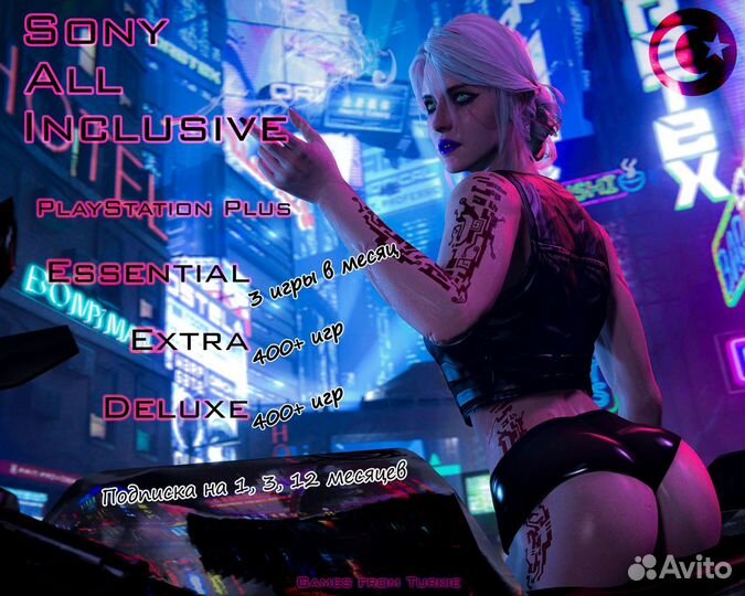 Подписка PS Plus Exrta - 1 месяц