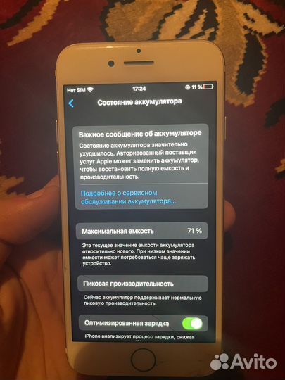 iPhone 7, 32 ГБ