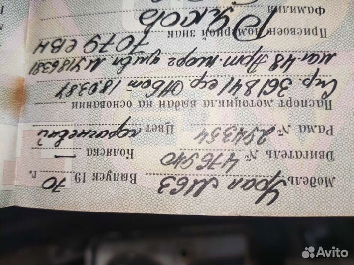 Рама Картер М63 с документами