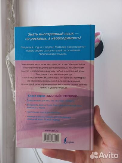 Самоучитель немецкого языка