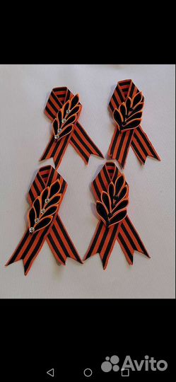 Георгиевская лента