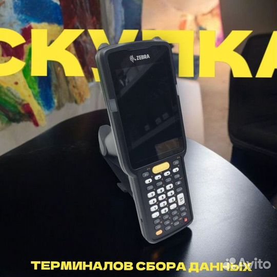 Тсд Терминал сбора данных TRM-7353