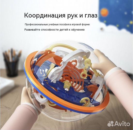 Детская игрушка Maze Ball