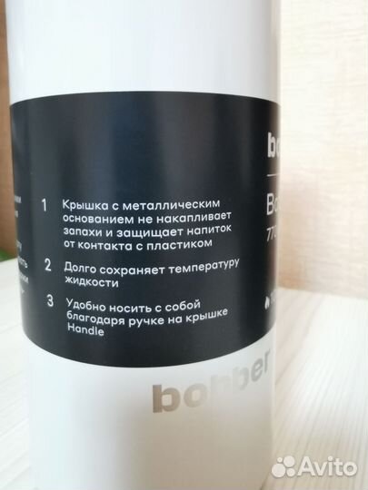 Bobber термос новый