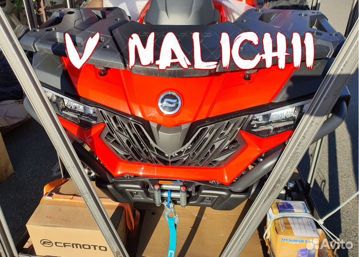 Квадроцикл Cforce 625 Touring cf moto х6