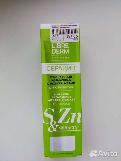 Крем скраб для лица либридерм новый