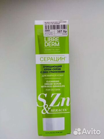 Крем скраб для лица либридерм новый