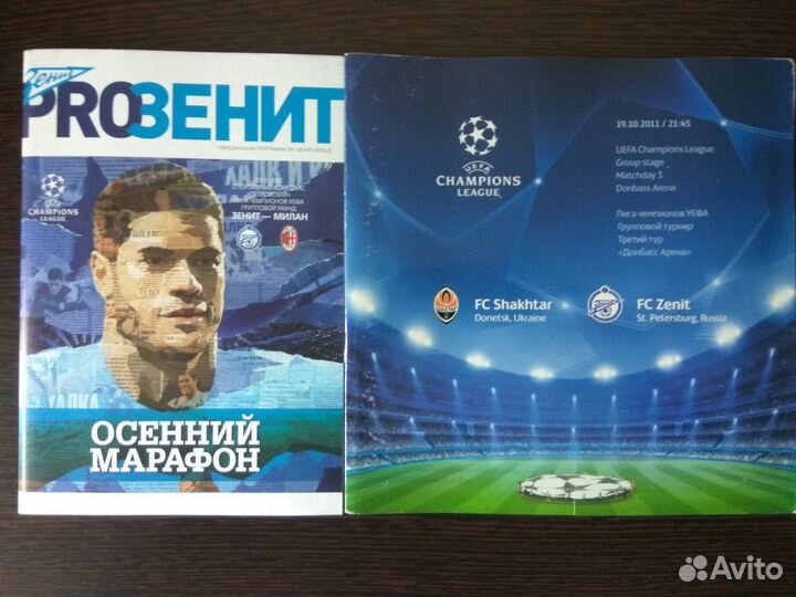 Зенит(программы)