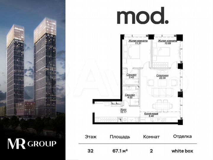2-к. квартира, 67,1 м², 32/55 эт.