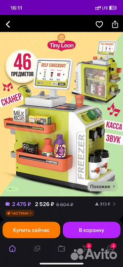 Детский игровой супермаркет-кофейня магазин