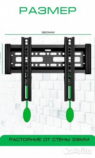 Кронштейн для Телевизора Фиксированный 14-50 дюйма