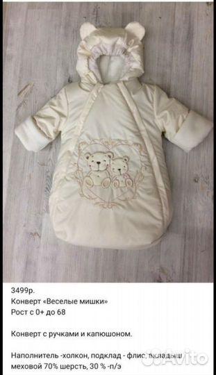 Конверт на выписку