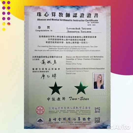 Детская ментальная арифметика онлайн обучение