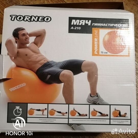 Мяч гимнастический torneo 75 см