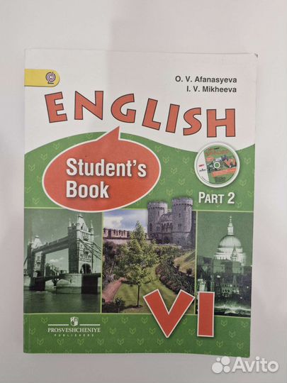 Английский (издательство Просвещение)