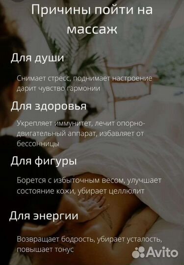 Массажный салон - сакура