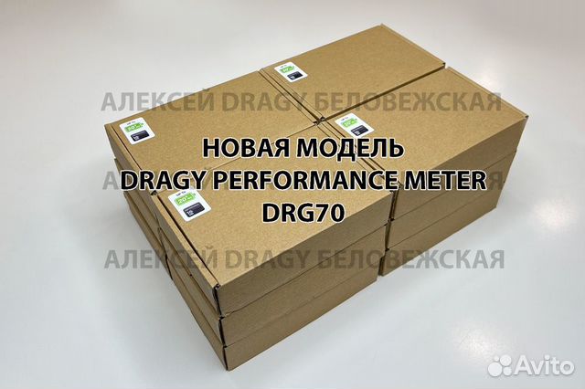 Dragy 2 - DRG70. Оригинал для России с гарантией