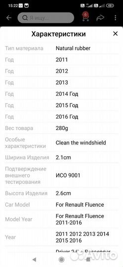 Щетки стеклоочистителя 2шт