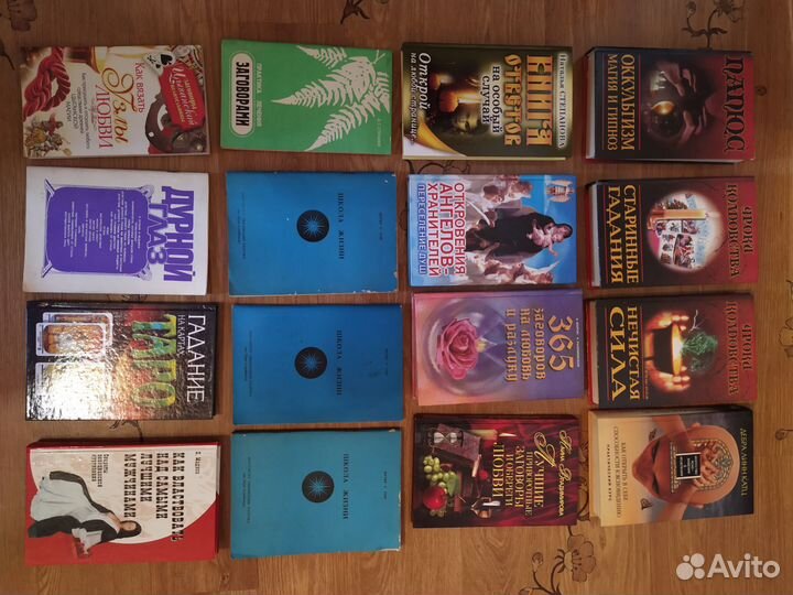 Магия Колдовство Знахарство Гадание Астрология