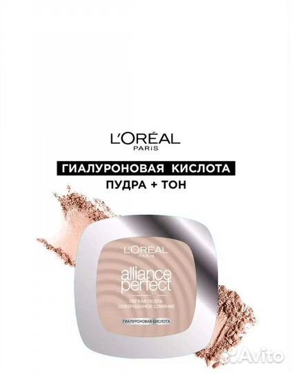 L'Oreal Paris Пудра минеральная компактная