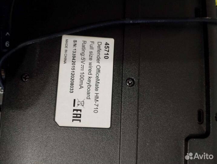 Клавиатура