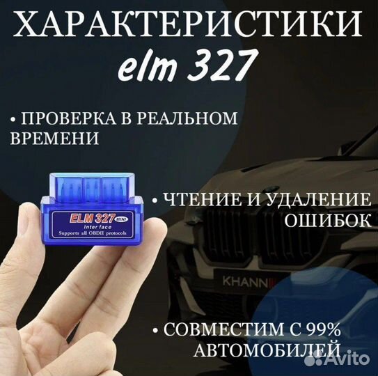 Elm327 версия 1.5 сканер для диагностики OBD2