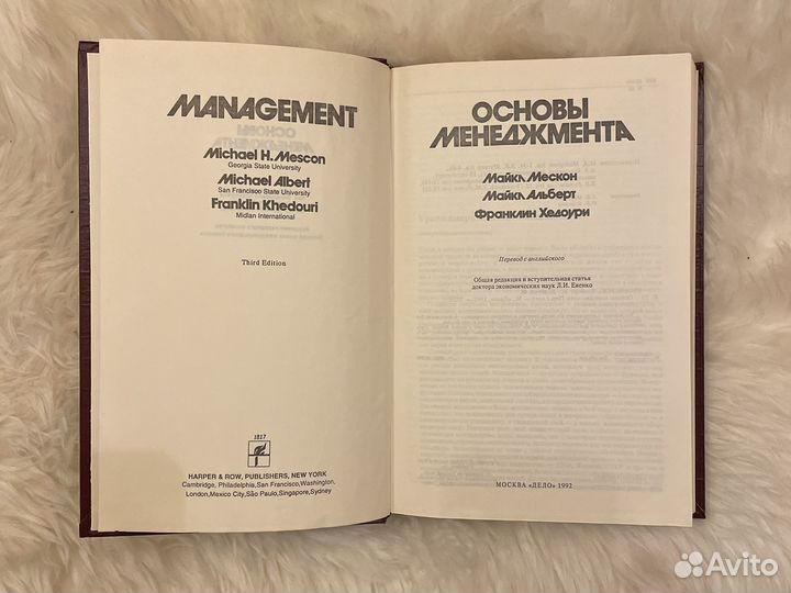 Основы менеджмента