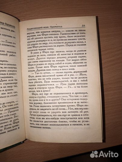 Книги любовное, романтическое фэнтези