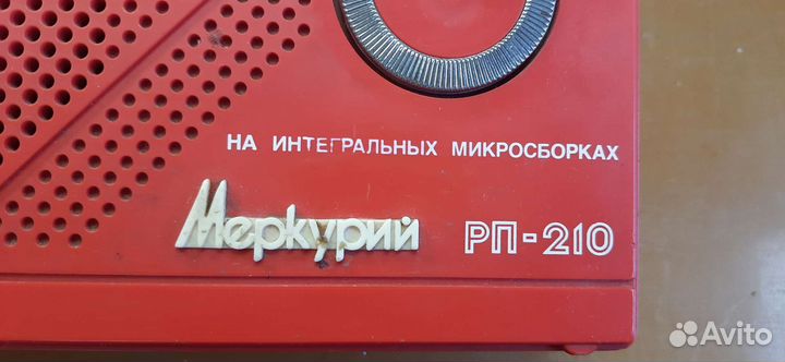 Радиоприемник меркурий рп 210