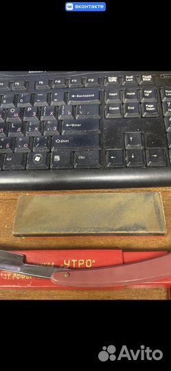 Опасная бритва РСФСР