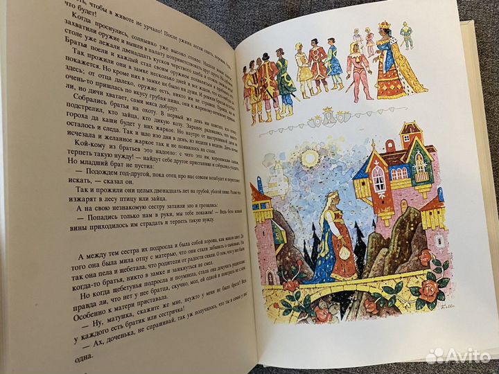 Словацкие сказки 1-2 часть