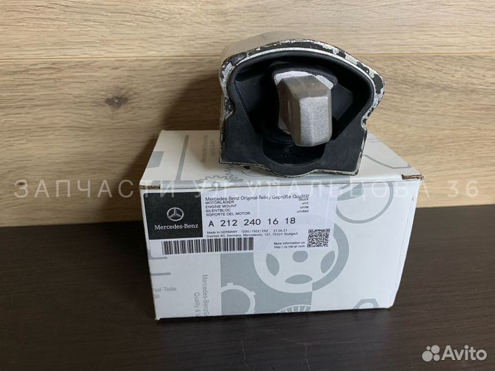 Подушка АКПП Mercedes