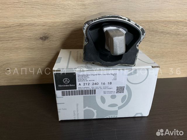 Подушка АКПП Mercedes