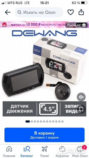 Электронный глазок на дверь