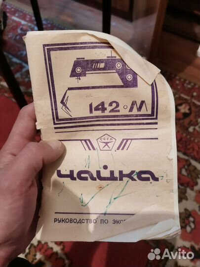 Швейная машинка