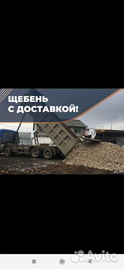 Строительство