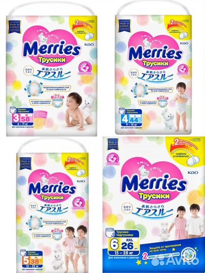 Подгузники merries