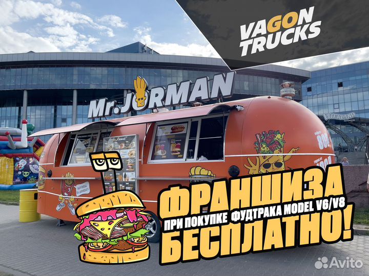 Кафе на колесах, Купава