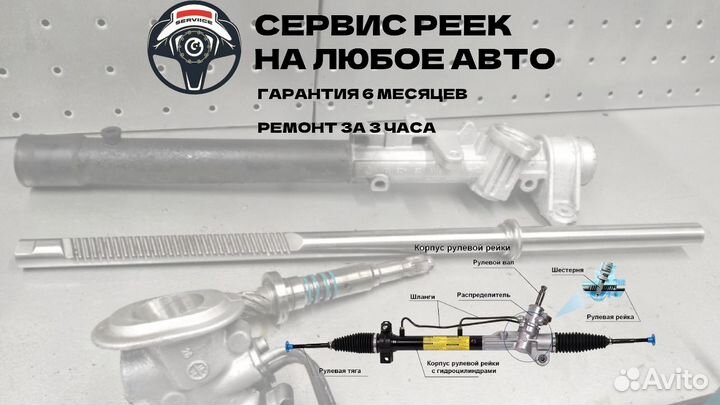 Рулевая рейка Опель Вектра Opel Vectra