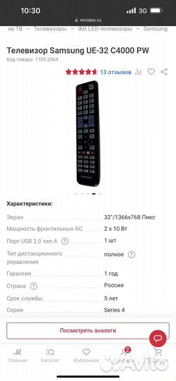 Телевизор samsung 32 дюйма