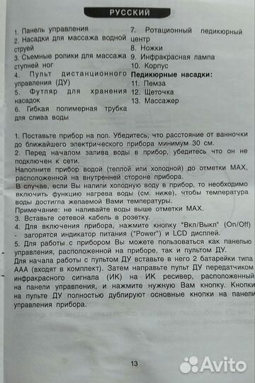 Массажная ванночка для ног