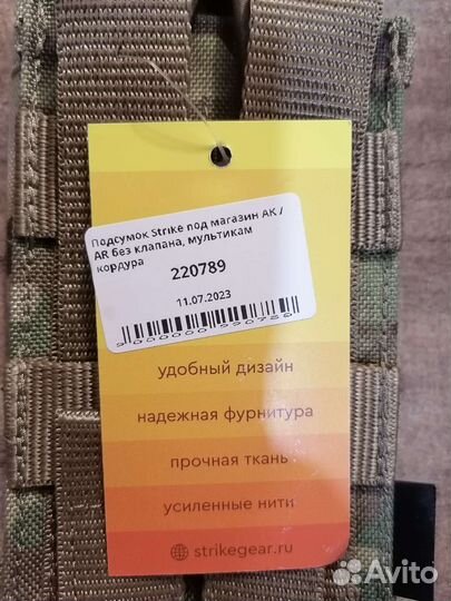 Подсумок Strike под магазин ак/AR