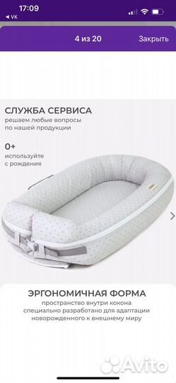 Подушка-позиционер (кокон)