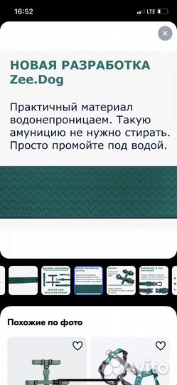 Шлейка zee-dog