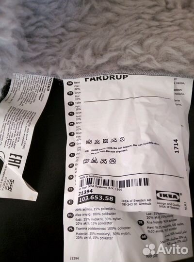 Шкура на кресло 1м/ 60см, искусственный мех