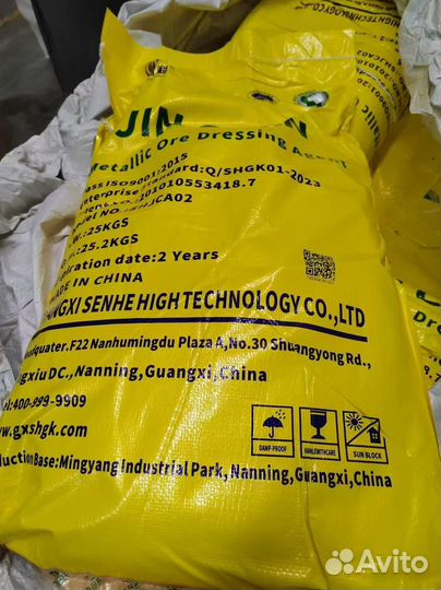 Jin chan золотая Цикада