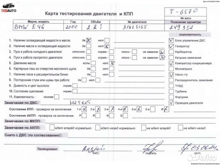 Двигатель (двс) на разборку, BMW 3 E46 (1998-2006) 2001