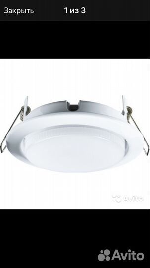 Светильник встраиваемый