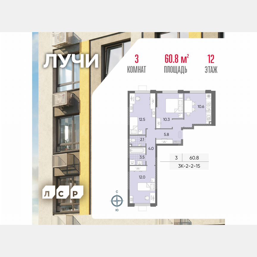 3-к. квартира, 60,8 м², 12/24 эт.