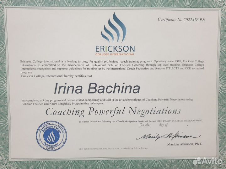 Консультация астролога